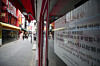 A store in Myeong-dong posted a notice that it is temporarily closing its business on May 23. As Covid-19 infection continues and social distancing regulation still implemented, small businesses especially that have direct contact with customers continues to struggle. Many continued to borrow loans to survive. [YONHAP]