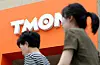This undated file photo shows TMON's headquarters in Gangnam, southern Seoul. [NEWS1]