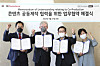 KT signed a business agreement with AMC Networks, a U.S. cable channel operator. From left are: Noel Manzano, vice president of international programming at AMC Networks; Harold Gronenthal, executive vice president of programming and operations at AMC Networks; Kim Hoon-bae, executive vice president at KT’s media platform business unit; and Kim Chul-yeon, CEO of KT Studio Genie. [KT]