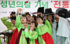College students in hanbok, or Korean traditional attire, take a selfie after completing a Coming of Age Day ceremony held at the Daejeon Dong-gu Culture Center in Daejeon on Monday. In traditional East Asian culture, the celebratory ceremony honors the first of the four major events in one’s life — the transition into adulthood, marriage, death and receiving yearly memorial services after one's death. [NEWS1]