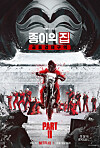 A poster for the upcoming Part 2 of Netflix Korea's 'Money Heist: Korea – Joint Economic Area' (2022) [NETFLIX]
