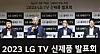 Jung Jae-chul, second from left, senior vice president at LG Electronics, speaks during a press conference held Wednesday at the company's R&D center in southern Seoul. [LG ELECTRONICS]