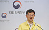 Lee Ki-il, the second vice minister of the Ministry of Health and Welfare, makes remarks during a meeting of Central Disaster and Safety Countermeasures Headquarters held at the Sejong Government Complex Wednesday. [NEWS1]
