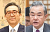 Foreign Minister Cho Tae-yul, left, and Chinese Foreign Minister Wang Yi [JOINT PRESS CORPS]