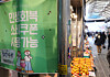 A sign announcing that government-issued coupons aimed at boosting small businesses can be used is seen at Cheongnyangni Market in Dongdaemun District, eastern Seoul, on Dec. 29. [YONHAP]