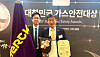Merck Korea Managing Director Kim Woo-kyu, right, poses for a photo during the 30th Korea Gas Safety Awards held in western Seoul on Wednesday. [MERCK KOREA]