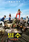 Main poster for ″Smugglers″ [NEXT ENTERTAINMENT WORLD]