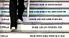 A student climbs up the stairs at a high school in Daegu on Oct. 15, 2024. [NEWS1]