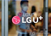 This file photo from July 23, 2020, shows LG U+'s logo at its headquarters in central Seoul. [YONHAP]