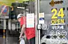 An unmanned coffee store is open in western Seoul on Thursday, a day after the Minimum Wage Commission set the minimum hourly pay for 2024 at 9,860 won ($7.8), up 2.5 percent from this year. [NEWS1]