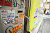 Stickers advertising credit card loans are posted in a street in Seoul on Tuesday as household debt-related risks grow. Loans on credit cards by Shinhan, Samsung, KB Kookmin, Hyundai, Lotte, Woori, Hana and BC Card totaled 35.4 trillion won ($26.4 billion) at the end of July, up 548 billion won, or 1.6 percent, from the previous month, according to the Credit Finance Association. [YONHAP]
