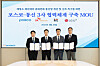 Officials, including Shim Min-seok, head of Posco's digital innovation office, far left, pose for a photo after signing an MoU to improve and expedite communication networks for disaster response at Posco's steel mills, at the Posco Center in southern Seoul on Thursday. [POSCO]