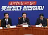 Lee Jae-myung, leader of the Democratic Party (DP), speaks at a supreme council meeting at the National Assembly in Yeouido, western Seoul, on Wednesday. [NEWS1]