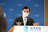 Bank of Korea Gov. Lee Ju-yeol speaks during an online press briefing held Thursday after the monetary policy board of the central bank decided to maintain the country's key interest rate at 0.5 percent. [BANK OF KOREA]