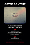 YG Entertainment will host a cover song contest on YouTube to celebrate the release of boy band Big Bang’s new song “Still Life.' [YG ENTERTAINMENT]