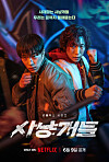 Main poster for ″Bloodhounds″ [NETFLIX]