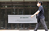 A sign at Hyundai Department Store’s branch at Coex, Gangnam, southern Seoul, on Wednesday that reads the store is temporarily closed after some workers tested positive. [NEWS1]