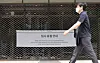 A sign at Hyundai Department Store’s branch at Coex, Gangnam, southern Seoul, on Wednesday that reads the store is temporarily closed after some workers tested positive. [NEWS1]
