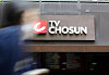 TV Chosun headquarters at Jung District, central Seoul [YONHAP]