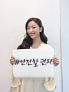 Singer Luna posted a picture of herself holding a placard reading 'The Right to be Safe' on Tuesday. [HUMAP CONTENTS]