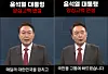 Screen capture images of the fake video titled,″Confession speech by President Yoon.″ The subtitles say 'destroyed Korea,' left, and 'inflicted pain on people.″[SCREEN CAPTURE]