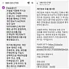 Text messages received by Chanel customers following the personal data leak. [JOONGANG PHOTO]