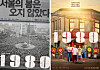 Promo posters for film ″The Unforgettable Day″ [JNC MEDIA GROUP]