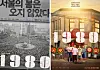 Promo posters for film ″The Unforgettable Day″ [JNC MEDIA GROUP]