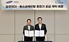 Samsung SDI CEO Choi Yoon-ho, left, and Posco Chemical President Kim Joon-hyeong pose for a photo after signing a cathode deal. [POSCO CHEMICAL]