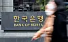 Bank of Korea headquarters in Jung District, central Seoul. [YONHAP]