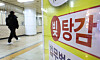 The overdue loans for 3.36 million self-employed jumped 49.7 percent to 27.38 trillion won ($20.57 billion) as of the end of December from 18.29 trillion won a year earlier. [Yonhap]