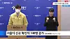 A Seoul city government official in a press briefing at the City Hall on Friday. [SCREEN CAPTURE]