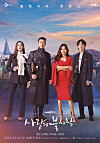 TvN’s hit drama series 'Crash Landing on You' (2019)