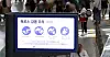 A sign at Incheon International Airport warns of MERS in September 2018. [NEWS1]