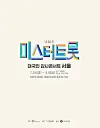 The concert tour production company for the hit TV Chosun trot competition program 'Mr. Trot' has criticized the lack of guidelines on concert organization as their concert schedules were delayed three days before they were scheduled to take place. [SHOWPLAY]