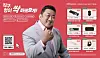 Actor Don Lee, AliExpress' Korea brand ambassador [SCREEN CAPTURE]