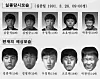 Mug shots of five boys who went missing around 9 a.m. on March 26, 1991. Top row, from left: Kim Jong-sik (9), Kim Young-gyu (11), Woo Cheol-won (13), Jo Ho-yeon (12) and Park Chan-in (10). Above are age-progressed images of what they were anticipated to look like in 1995. [JOONGANG ILBO]