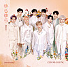 Cover image for boy band ZeroBaseOne's Japanese debut single ″ yurayura -unmeinohana-″ [WAKEONE]