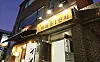 Seoul’s small theater Hyehwa-dong 1 Beonji in Jongno District is seen on Sunday. The venue, jointly run by independent theater artists rather than a single troupe, is known for staging experimental productions. [KIM MYOUNG-HWA]