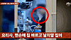 A cook is pictured licking their hands before touching an ingredient used in a dish served to customers at a restaurant in Cheongju, North Chungcheong, in this still from JTBC's general affairs program ″Crime Chief.″ The episode aired on Nov. 18. [SCREEN CAPTURE]