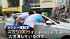 A Korean taxi driver demands a 45,000 won ($32) fare, nearly four times the regular fee for the distance, from Myeong-dong to Hongdae in an undercover report by Japanese broadcaster TBS [SCREEN CAPTURE]