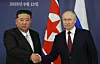 Russian President Vladimir Putin and North Korean leader Kim Jong-un shake hands during their meeting at the Vostochny Cosmodrome on Sept. 13, 2023. [AFP/YONHAP]