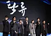 The stars of the Disney+ original series 'The Murky Stream,' from left, actors Kim Dong-won and Choi Gwi-hwa, director Choo Chang-min, actors Park Seo-ham, Shin Ye-eun, Rowoon and Park Ji-hwan pose for a photo at a press conference held at the Eliena Hotel in Gangnam District, southern Seoul, on Sept. 23. [NEWS1]