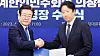 Lee Jae Myung, then leader of the Democratic Party, right, presents an appointment certificate in April 2023 to Lee, former director of missionary policy at the Unification Church, naming him a vice chair of the party’s association for overseas Koreans. [SCREEN CAPTURE]