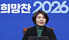 Han Jeoung-ae, Democratic Party's top policymaker, speaks during a briefing at the National Assembly in Yeouido, western Seoul, on Feb. 1. [YONHAP]