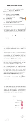 The second set of papers sent by Gold Medalist to late actor Kim Sae-ron on March 25, 2024 [GOLD MEDALIST]