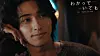 Still from the remake of JTBC's romance series ″Nevertheless,″ titled “The Shapes of Love” [SLL JOONGANG]