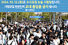 Yonsei University's campus in Seodaemun District, western Seoul, is filled with students on Oct. 12, the day of the university admissions written test. [NEWS1]