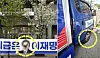 A damaged banner and the tire of a campaign truck for Democratic Party presidential candidate Lee Jae-myung are pictured on May 13. [JOONGANG ILBO]