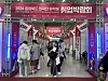 Job seekers attend the 2024 Chungbuk Job Fair for International Students on Oct. 31, 2024 [NORTH CHUNGCHEONG PROVINCIAL OFFICE]